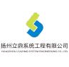 Yangzhou Leading System Engineering Co., Ltd.