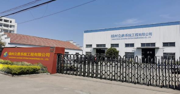 Yangzhou Leading System Engineering Co., Ltd.